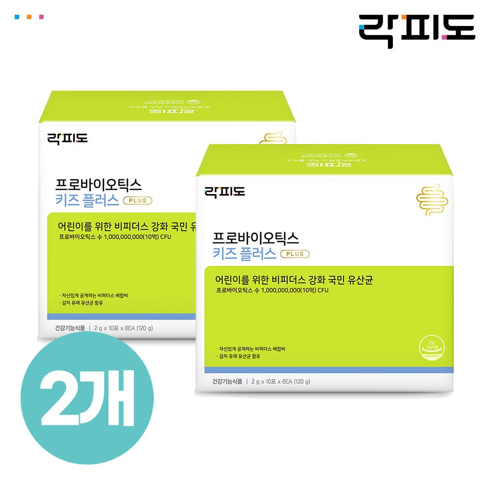 [락피도] 프로바이오틱스 키즈 플러스 60포 x2개 (120일분)_(101105x2)